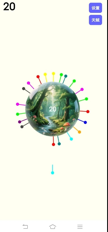 见缝插针天赋版正式版图1