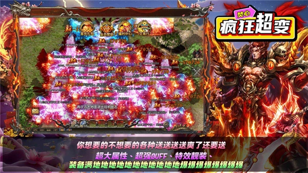 焚心疯狂超变官方版(5)