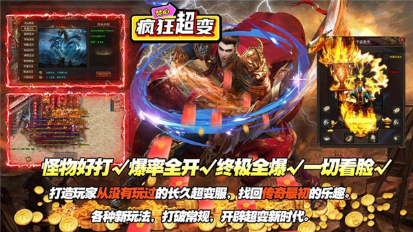 焚心疯狂超变官方版(3)