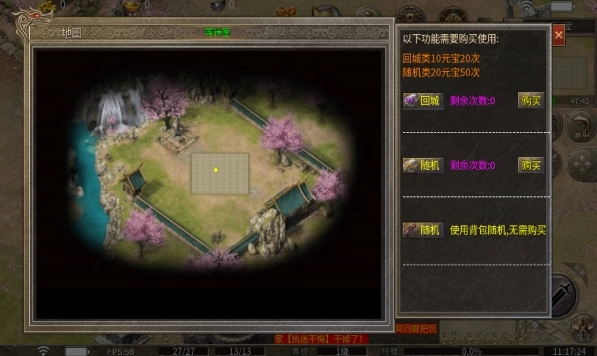 飞龙传奇官方版图3