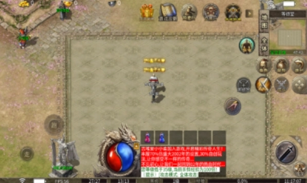 飞龙传奇官方版图2