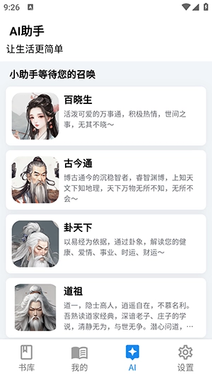 书库截图3