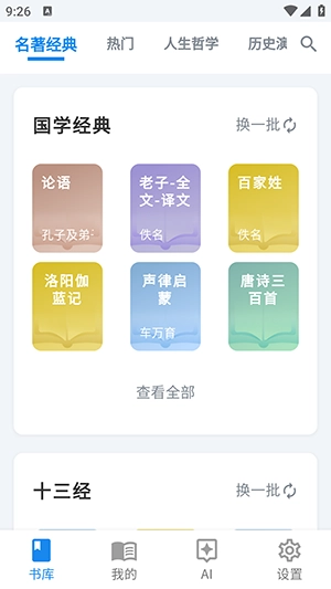书库截图1