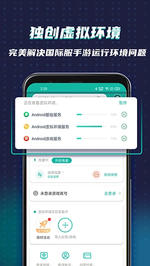ourplay原谷歌空间最新版-图2