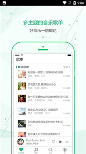 九酷音乐网免费原版(3)