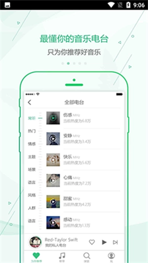 九酷音乐网免费原版(4)