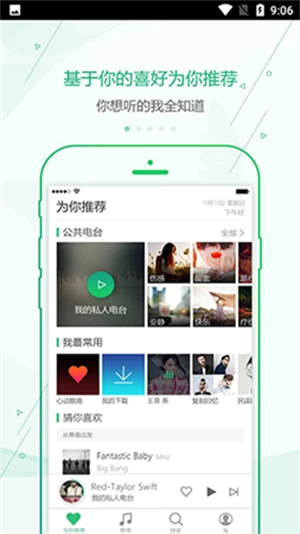九酷音乐网免费原版(2)
