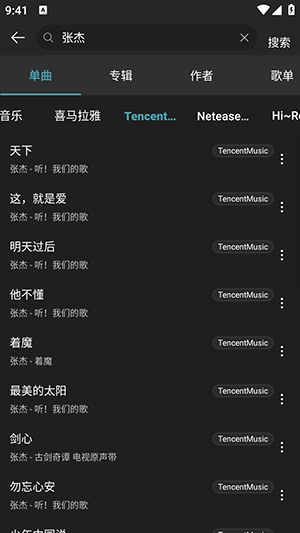 MusicFree带插件版(4)