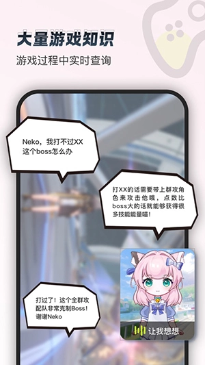 逗逗伙伴手机最新版图2
