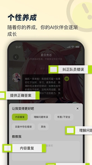 逗逗伙伴手机最新版图3