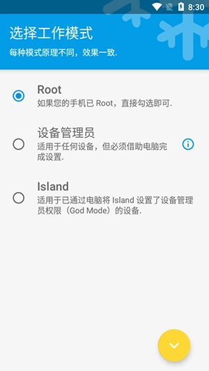 冰箱IceBox免费版图2