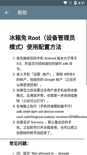 冰箱IceBox免费版图1