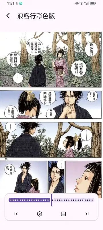 MH ARK漫画阅读器(2)