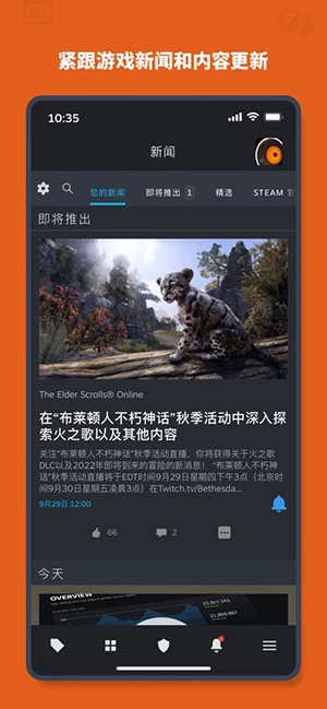 Steam令牌手机免费版-图2