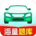 驾照一考通直装版