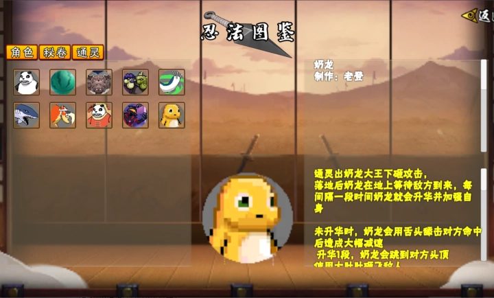 像素火影次世代鬼鲛图1