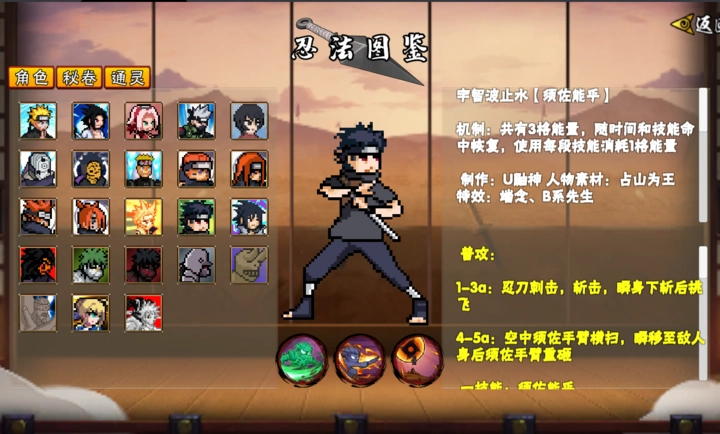 像素火影次世代鬼鲛图5
