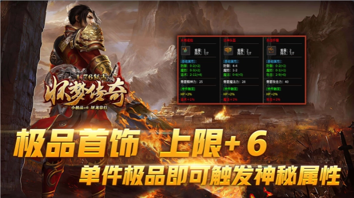 怀梦复古传奇(3)