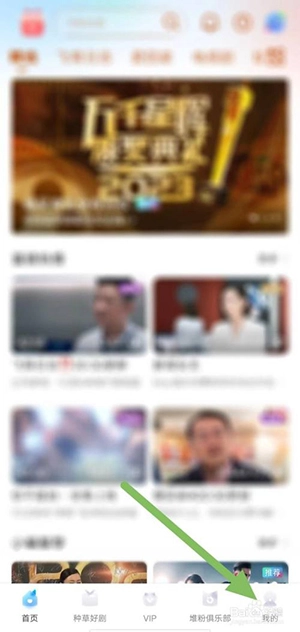 埋堆堆电视APP官方下载正版最新版-埋堆堆官网TVB下载2024正版安卓版v5.3.20