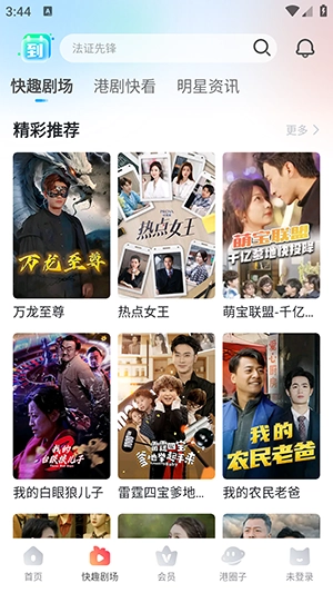 埋堆堆电视APP官方下载正版最新版-埋堆堆官网TVB下载2024正版安卓版v5.3.20