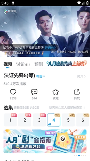 埋堆堆电视APP官方下载正版最新版-埋堆堆官网TVB下载2024正版安卓版v5.3.20