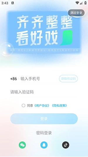 埋堆堆电视APP官方下载正版最新版-埋堆堆官网TVB下载2024正版安卓版v5.3.20
