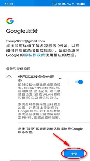 谷歌应用商店(GooglePlay商店)下载官方正版-谷歌应用商店官网下载最新版v42.6.22