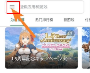 谷歌应用商店(GooglePlay商店)下载官方正版-谷歌应用商店官网下载最新版v42.6.22