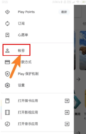 谷歌应用商店(GooglePlay商店)下载官方正版-谷歌应用商店官网下载最新版v42.6.22