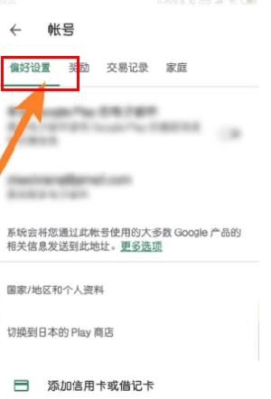 谷歌应用商店(GooglePlay商店)下载官方正版-谷歌应用商店官网下载最新版v42.6.22