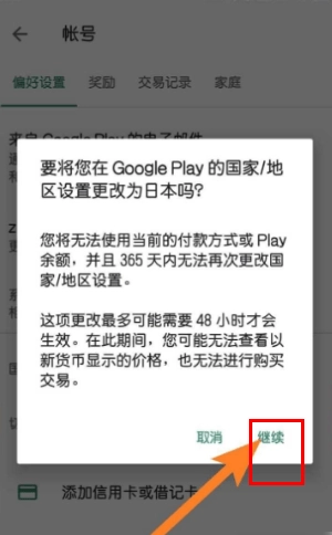谷歌应用商店(GooglePlay商店)下载官方正版-谷歌应用商店官网下载最新版v42.6.22
