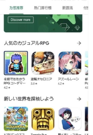 谷歌应用商店(GooglePlay商店)下载官方正版-谷歌应用商店官网下载最新版v42.6.22