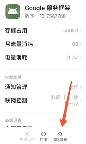 谷歌应用商店(GooglePlay商店)下载官方正版-谷歌应用商店官网下载最新版v42.6.22