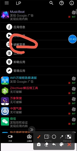 Lucky Patcher.apk2025最新版下载-Lucky Patcher免费版下载官方正版v11.5.7