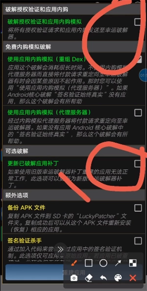 Lucky Patcher.apk2025最新版下载-Lucky Patcher免费版下载官方正版v11.5.7