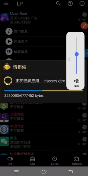 Lucky Patcher.apk2025最新版下载-Lucky Patcher免费版下载官方正版v11.5.7