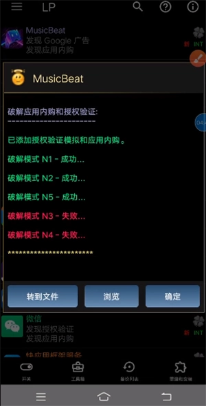 Lucky Patcher.apk2025最新版下载-Lucky Patcher免费版下载官方正版v11.5.7
