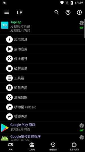 Lucky Patcher.apk2025最新版下载-Lucky Patcher免费版下载官方正版v11.5.7