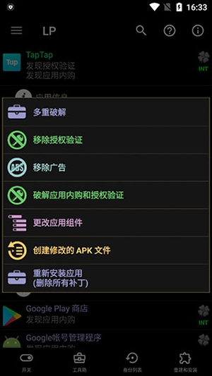 Lucky Patcher.apk2025最新版下载-Lucky Patcher免费版下载官方正版v11.5.7