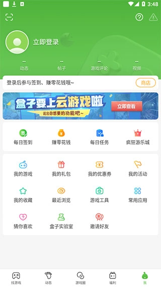 4399游戏盒应用官方正版安装下载-4399游戏盒安卓版最新版下载v8.7.0.28