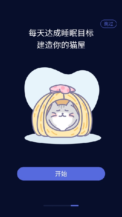呼噜猫舍正版下载-呼噜猫舍app官方下载安卓最新版v1.1.1