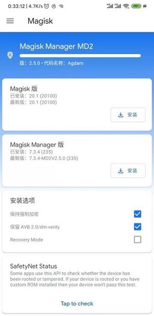 magisk面具下载官方-magisk面具最新版下载安卓手机版安装v28.1