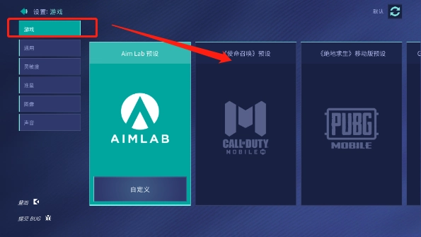 AimLab手机版下载-AimLab免费练枪软件中文版最新版下载安卓版2025官方免费版v0.4.9
