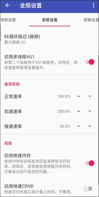 AetherSX2模拟器最终版下载-AetherSX2模拟器安卓最新版下载官方v1.54248