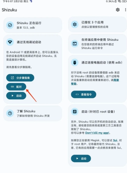 sam helper官方版v2.8安卓版下载-sam helper最新版下载官方版