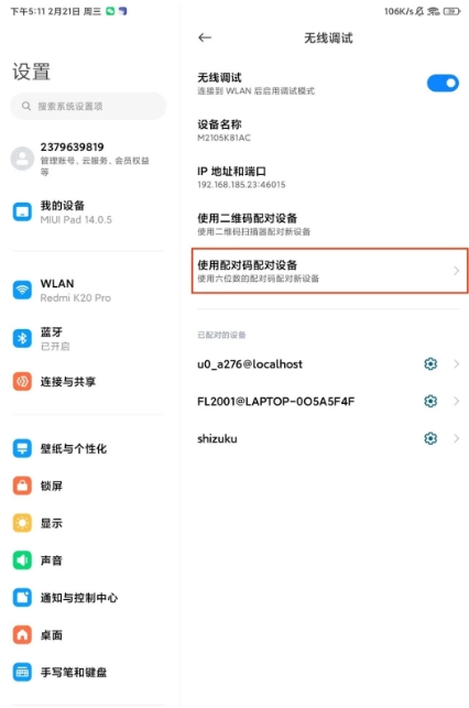 sam helper官方版v2.8安卓版下载-sam helper最新版下载官方版