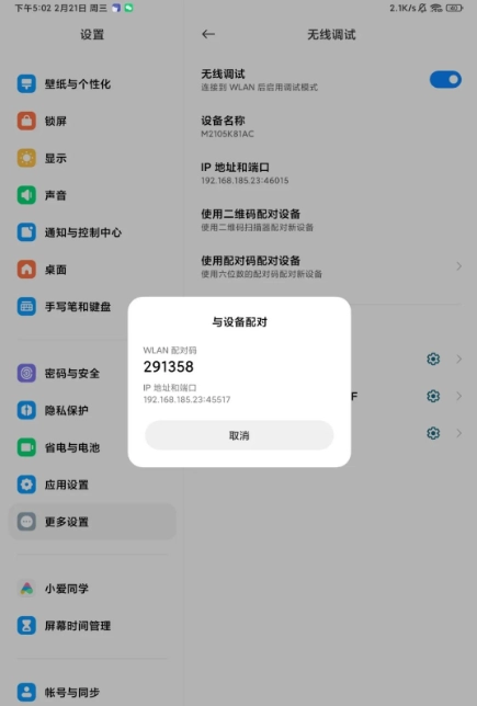 sam helper官方版v2.8安卓版下载-sam helper最新版下载官方版