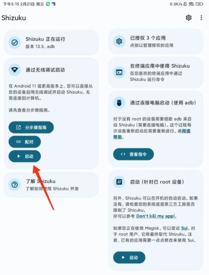 sam helper官方版v2.8安卓版下载-sam helper最新版下载官方版