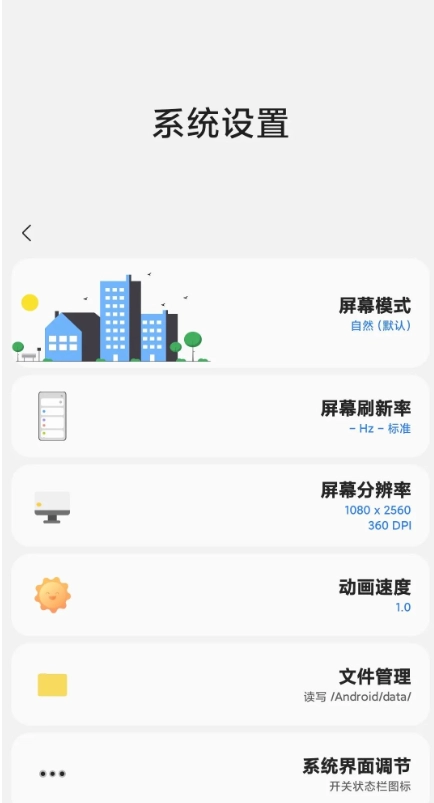 sam helper官方版v2.8安卓版下载-sam helper最新版下载官方版