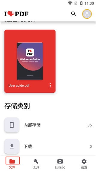 iLovePDF在线转换免费下载-iLovePDF手机版官方中文版下载v3.9.1